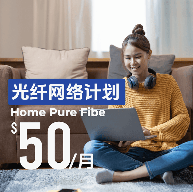 Bell 光纤网络